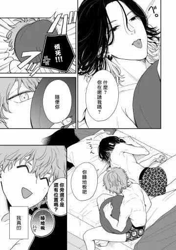[Hino Chihaya] Fair Play, Fair Lover 01-04 Fhentai - Page 20