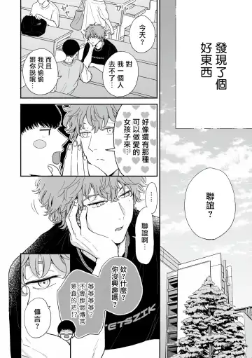 [Hino Chihaya] Fair Play, Fair Lover 01-04 Fhentai - Page 21