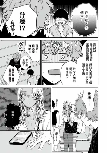 [Hino Chihaya] Fair Play, Fair Lover 01-04 Fhentai - Page 22