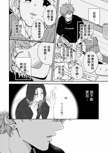 [Hino Chihaya] Fair Play, Fair Lover 01-04 Fhentai - Page 25