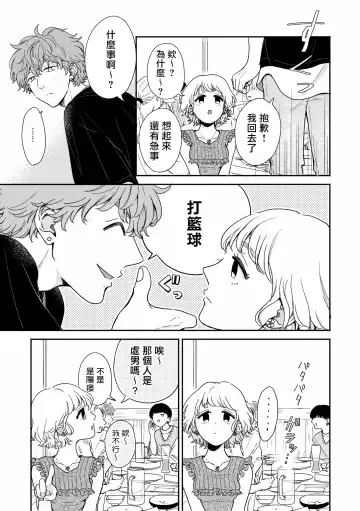 [Hino Chihaya] Fair Play, Fair Lover 01-04 Fhentai - Page 26