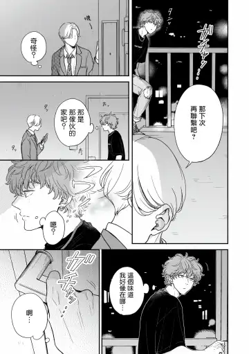 [Hino Chihaya] Fair Play, Fair Lover 01-04 Fhentai - Page 28