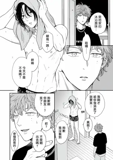 [Hino Chihaya] Fair Play, Fair Lover 01-04 Fhentai - Page 29