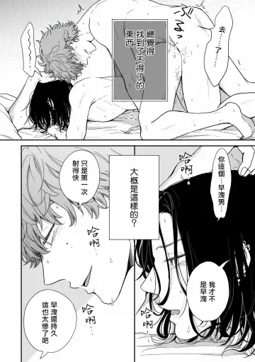 [Hino Chihaya] Fair Play, Fair Lover 01-04 Fhentai - Page 3