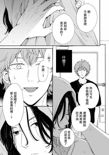 [Hino Chihaya] Fair Play, Fair Lover 01-04 Fhentai - Page 30