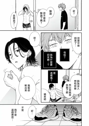 [Hino Chihaya] Fair Play, Fair Lover 01-04 Fhentai - Page 32