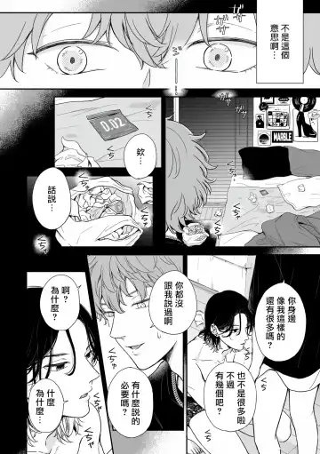 [Hino Chihaya] Fair Play, Fair Lover 01-04 Fhentai - Page 33