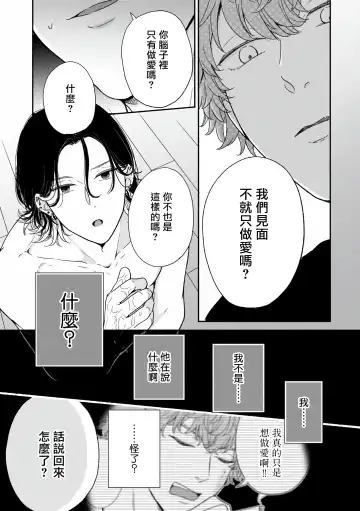 [Hino Chihaya] Fair Play, Fair Lover 01-04 Fhentai - Page 34