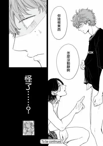 [Hino Chihaya] Fair Play, Fair Lover 01-04 Fhentai - Page 35
