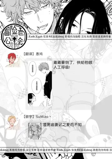 [Hino Chihaya] Fair Play, Fair Lover 01-04 Fhentai - Page 36