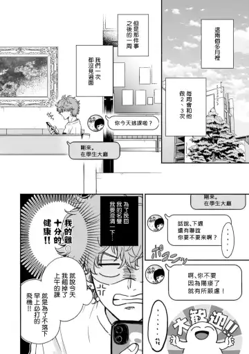 [Hino Chihaya] Fair Play, Fair Lover 01-04 Fhentai - Page 38