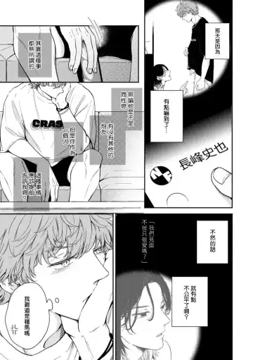 [Hino Chihaya] Fair Play, Fair Lover 01-04 Fhentai - Page 39