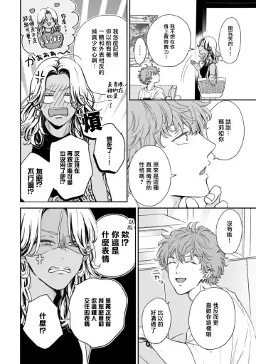 [Hino Chihaya] Fair Play, Fair Lover 01-04 Fhentai - Page 42