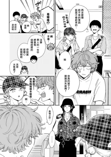 [Hino Chihaya] Fair Play, Fair Lover 01-04 Fhentai - Page 44