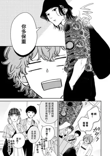 [Hino Chihaya] Fair Play, Fair Lover 01-04 Fhentai - Page 45