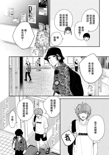 [Hino Chihaya] Fair Play, Fair Lover 01-04 Fhentai - Page 46