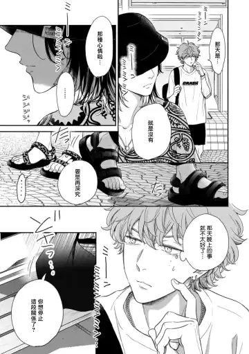 [Hino Chihaya] Fair Play, Fair Lover 01-04 Fhentai - Page 47