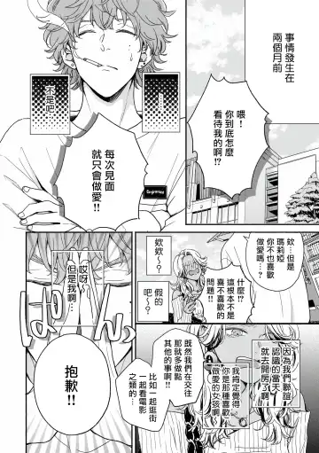 [Hino Chihaya] Fair Play, Fair Lover 01-04 Fhentai - Page 5