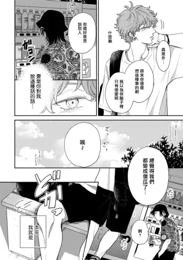 [Hino Chihaya] Fair Play, Fair Lover 01-04 Fhentai - Page 50