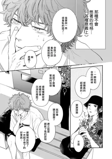 [Hino Chihaya] Fair Play, Fair Lover 01-04 Fhentai - Page 51