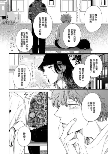 [Hino Chihaya] Fair Play, Fair Lover 01-04 Fhentai - Page 52