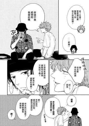 [Hino Chihaya] Fair Play, Fair Lover 01-04 Fhentai - Page 54