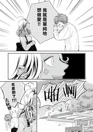 [Hino Chihaya] Fair Play, Fair Lover 01-04 Fhentai - Page 6