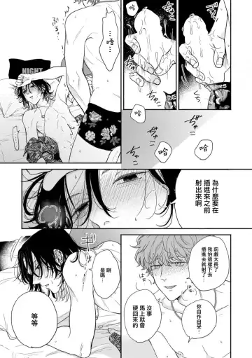 [Hino Chihaya] Fair Play, Fair Lover 01-04 Fhentai - Page 61