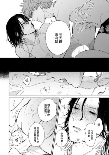 [Hino Chihaya] Fair Play, Fair Lover 01-04 Fhentai - Page 62