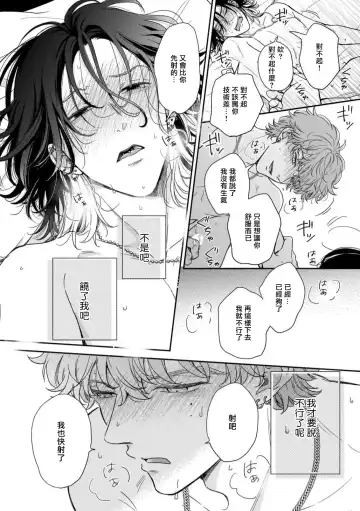 [Hino Chihaya] Fair Play, Fair Lover 01-04 Fhentai - Page 64