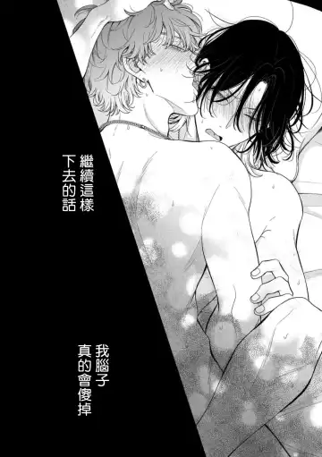 [Hino Chihaya] Fair Play, Fair Lover 01-04 Fhentai - Page 67