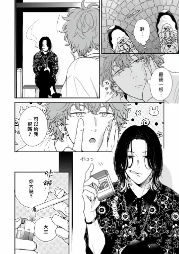 [Hino Chihaya] Fair Play, Fair Lover 01-04 Fhentai - Page 7