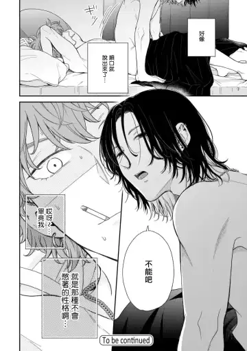 [Hino Chihaya] Fair Play, Fair Lover 01-04 Fhentai - Page 70