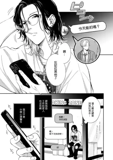 [Hino Chihaya] Fair Play, Fair Lover 01-04 Fhentai - Page 75