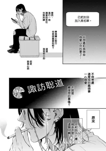 [Hino Chihaya] Fair Play, Fair Lover 01-04 Fhentai - Page 76