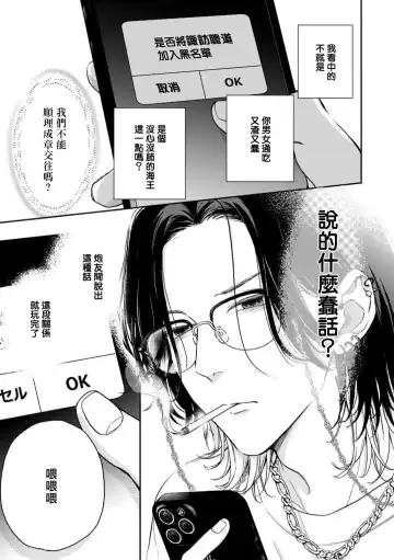 [Hino Chihaya] Fair Play, Fair Lover 01-04 Fhentai - Page 77