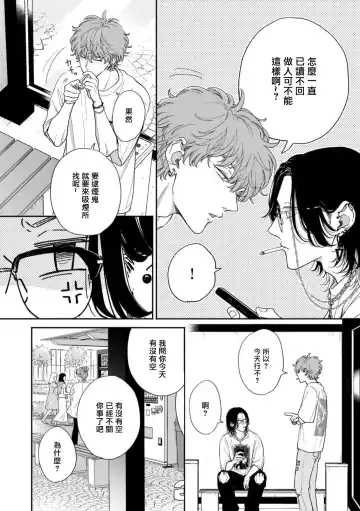 [Hino Chihaya] Fair Play, Fair Lover 01-04 Fhentai - Page 78