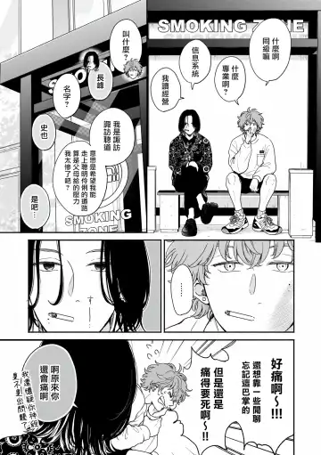 [Hino Chihaya] Fair Play, Fair Lover 01-04 Fhentai - Page 8