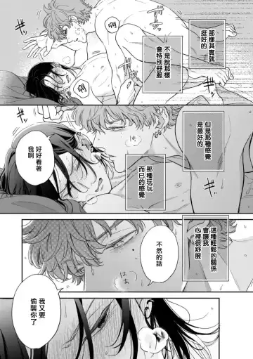 [Hino Chihaya] Fair Play, Fair Lover 01-04 Fhentai - Page 89