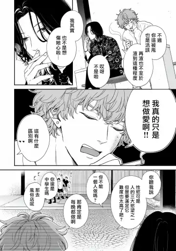 [Hino Chihaya] Fair Play, Fair Lover 01-04 Fhentai - Page 9