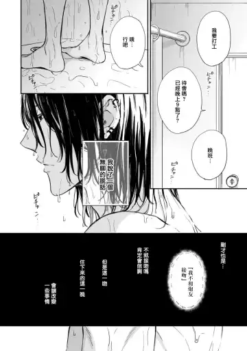 [Hino Chihaya] Fair Play, Fair Lover 01-04 Fhentai - Page 92