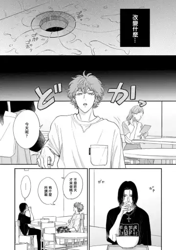 [Hino Chihaya] Fair Play, Fair Lover 01-04 Fhentai - Page 93