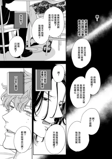 [Hino Chihaya] Fair Play, Fair Lover 01-04 Fhentai - Page 95