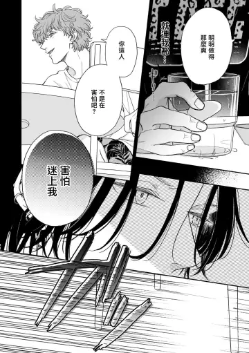 [Hino Chihaya] Fair Play, Fair Lover 01-04 Fhentai - Page 96