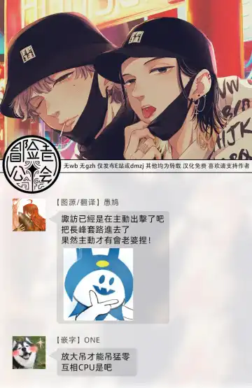 [Hino Chihaya] Fair Play, Fair Lover 01-04 Fhentai - Page 99