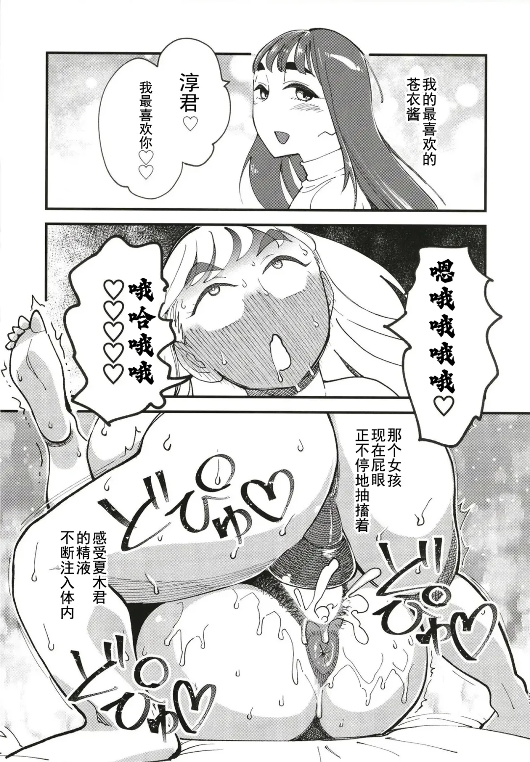 [Clover] Kyouyuu Kanojo 2nd Haramase Swapping | 共有彼女2nd 换妻交孕游戏 Fhentai - Page 29
