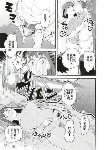 [Clover] Kyouyuu Kanojo 2nd Haramase Swapping | 共有彼女2nd 换妻交孕游戏 Fhentai - Page 11