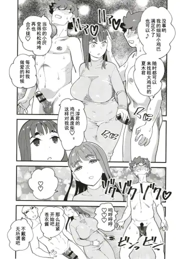 [Clover] Kyouyuu Kanojo 2nd Haramase Swapping | 共有彼女2nd 换妻交孕游戏 Fhentai - Page 17