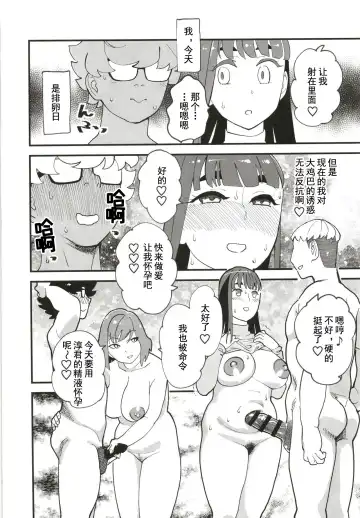 [Clover] Kyouyuu Kanojo 2nd Haramase Swapping | 共有彼女2nd 换妻交孕游戏 Fhentai - Page 18