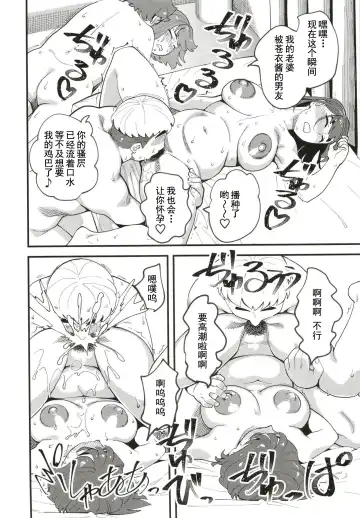 [Clover] Kyouyuu Kanojo 2nd Haramase Swapping | 共有彼女2nd 换妻交孕游戏 Fhentai - Page 22